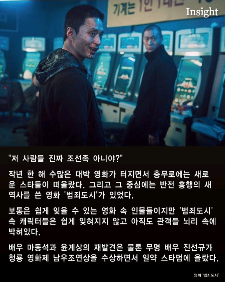 범죄도시 끝으로 배우 은퇴 하려 했는데 대박난 무명배우 | 인스티즈