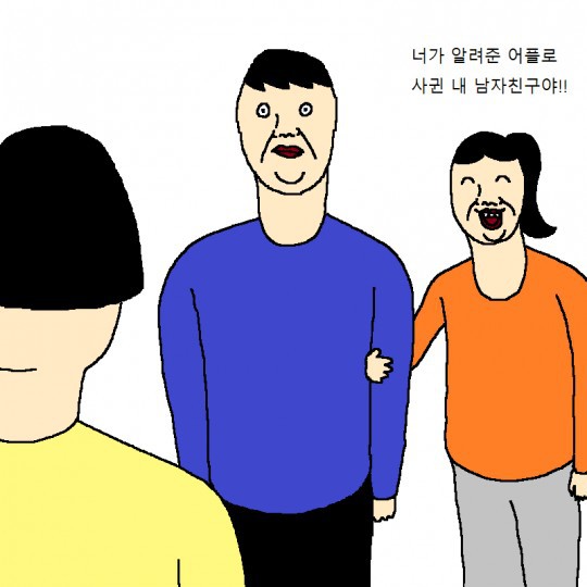 완벽한 이상형 남친 만나는 만화.jpg | 인스티즈