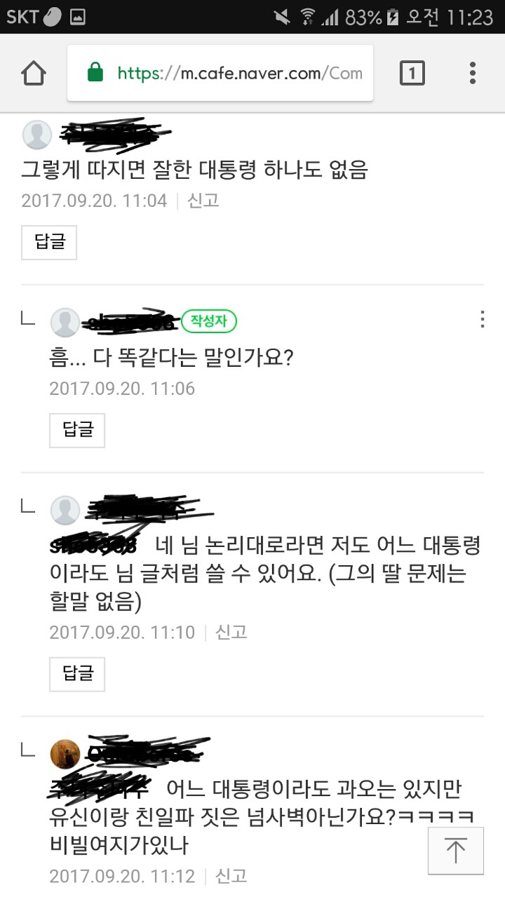 디매의 독재에 대한 여론 | 인스티즈