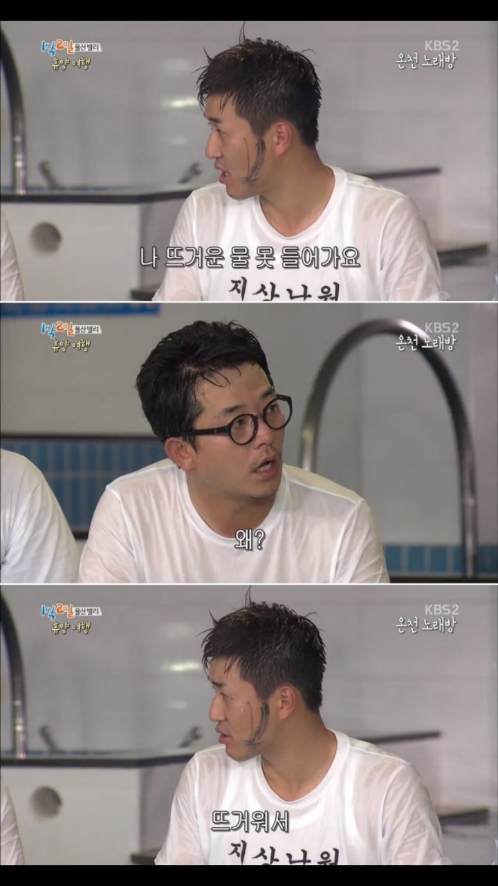 김종민이 뜨거운물에 못들어가는이유.jpg | 인스티즈