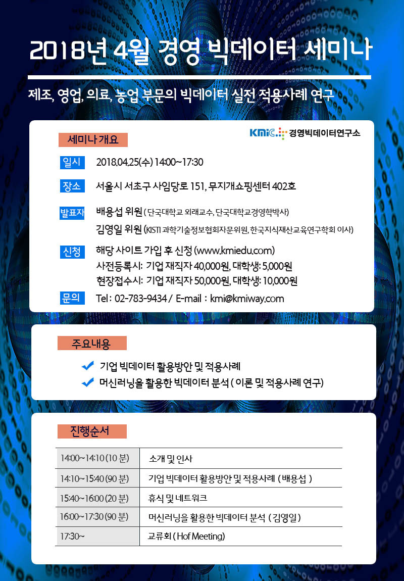 한국빅데이터교육협회 이미지