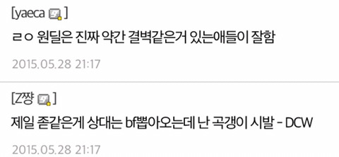 [LOL] 원딜을 하면 성질이 더러워진다는게 사실일까? | 인스티즈