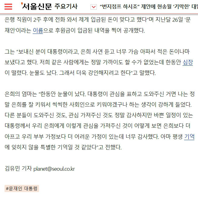 이 사람 어느 나라 대통령입니까? | 인스티즈