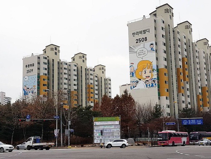 경기도 부천 흔한 아파트 | 인스티즈