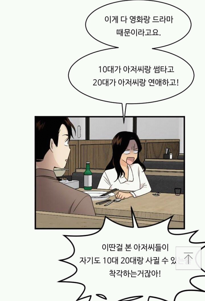 내아이디는 강남미인 오늘자 컷들.jpg | 인스티즈