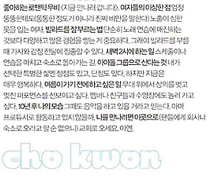 뚱뚱한데도 노출이 심한 옷을 입는 여자가 이상하다는 조권.jpg | 인스티즈