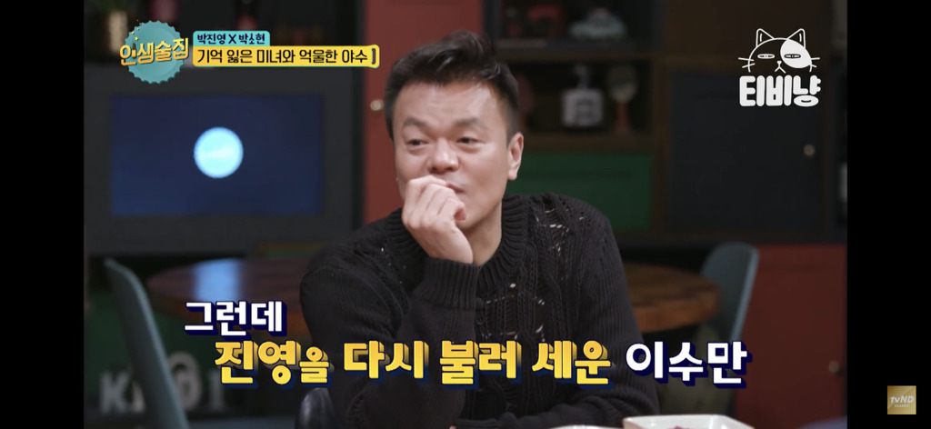 박진영이 이수만한테 SM 오디션 떨어지고 들은 말 | 인스티즈