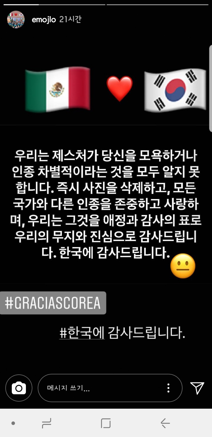 인종차별했던 멕시코인 진심어린 사과글 올림 | 인스티즈