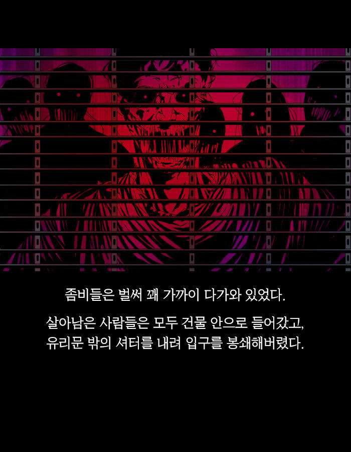 [책소개] 만약 MT를 갔다가 좀비를 만난다면? | 인스티즈