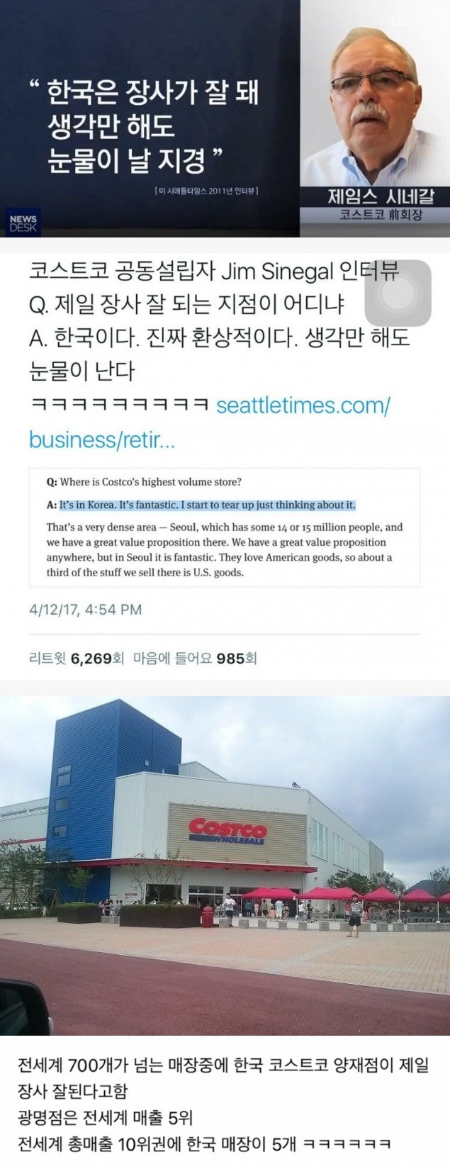 한국만 생각하면 눈물이 난다는 외국인 jpg | 인스티즈