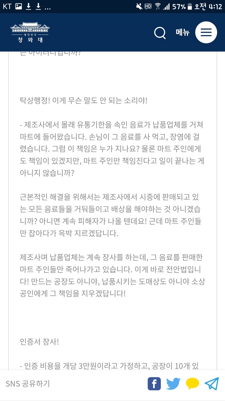 엥? 옷 사려고 인쇼갔더니 가격 왜이래?? 삼만원짜리가 삼십만원??? | 인스티즈