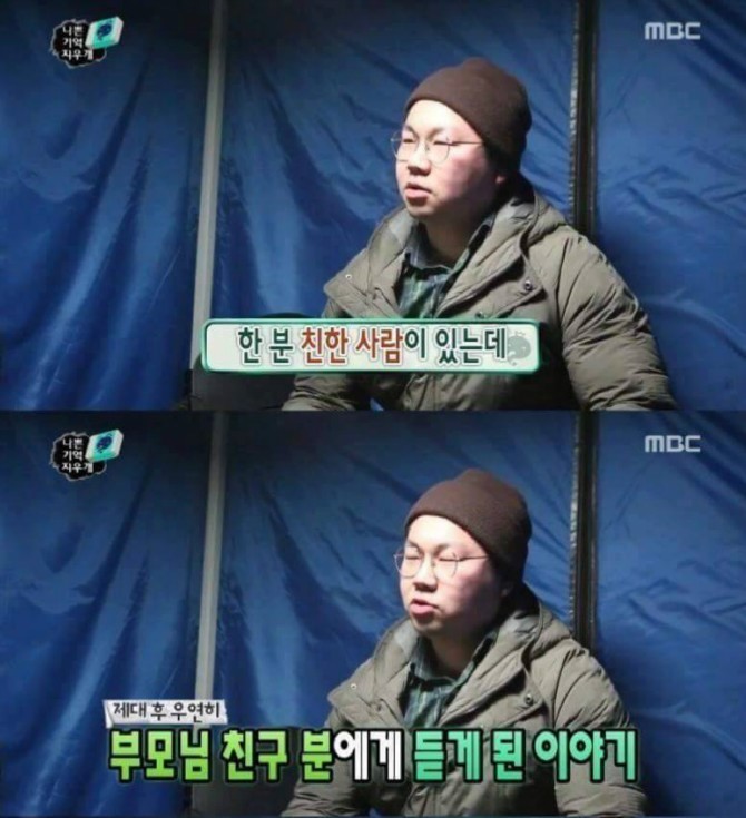 기억을 지우고 싶어요(feat.무도).jpgif | 인스티즈