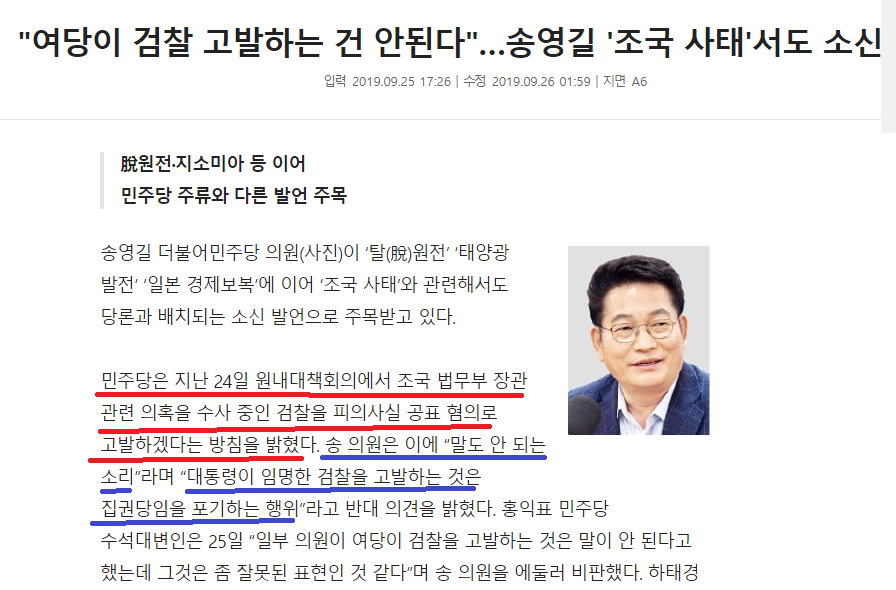 민주당과 지도부에게 사람들이 가장 오해하는 것 | 인스티즈