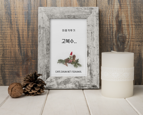 과자먹는 오마이걸 미미 | 인스티즈