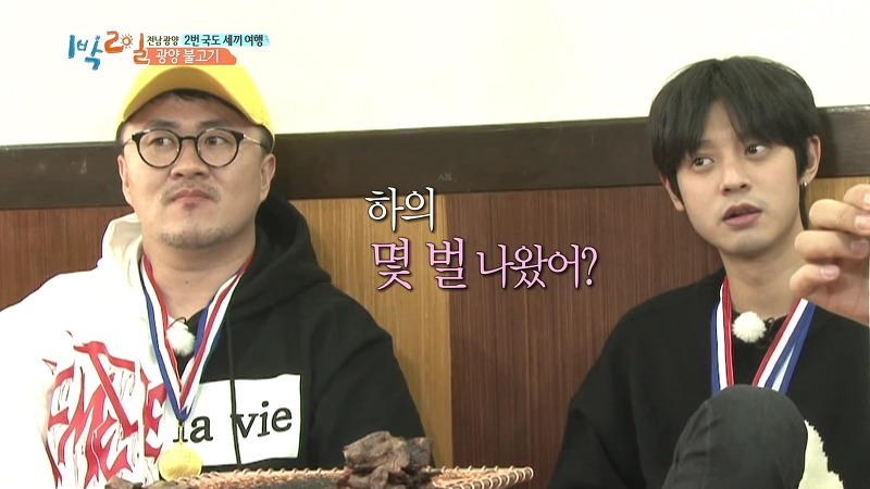 [1박2일] 예능신이 다녀간 게 틀림없는 한 입 찬스 책 펴기 게임 | 인스티즈