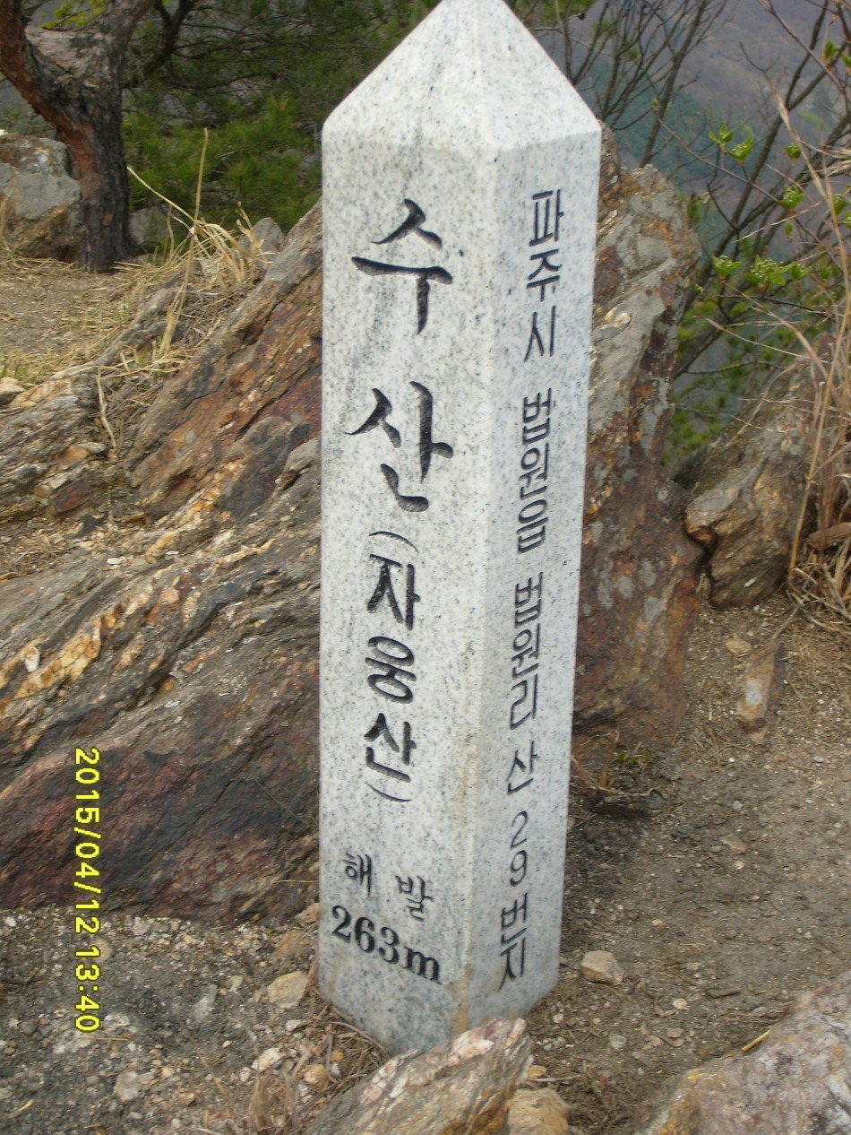 수산(자웅산) 이미지