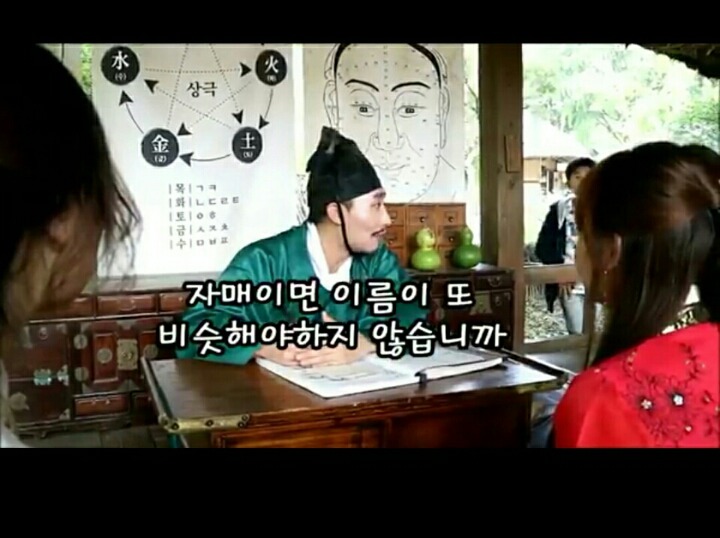 민속촌 가서 작명가가 지어준 자매의 이름ㅋㅋ.jpg | 인스티즈