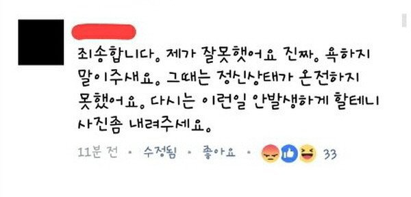 부산여중생 폭행 가해자가 페북에 남긴글.jpg | 인스티즈