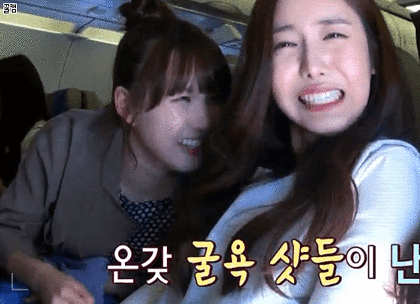 은근슬쩍 만지는 여자친구 예린.gif | 인스티즈
