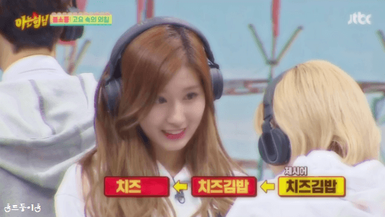 사나 레전드 애교.gif | 인스티즈