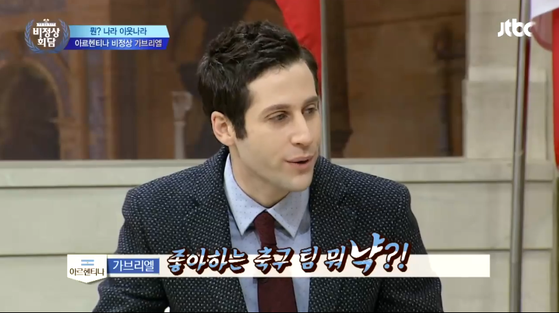 아르헨티나에서 친구 사귀는 방법 ㄷㄷㄷ.jpg | 인스티즈
