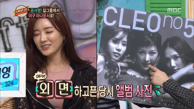 찌질했던 공서영 전 남친 | 인스티즈
