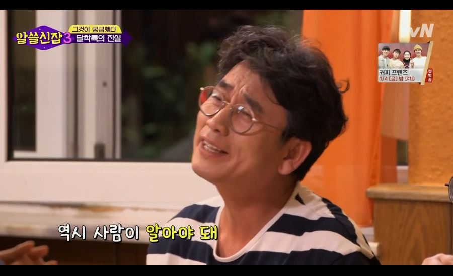 [알쓸신잡3] 아폴로11호 달착륙에 관한 진실 | 인스티즈