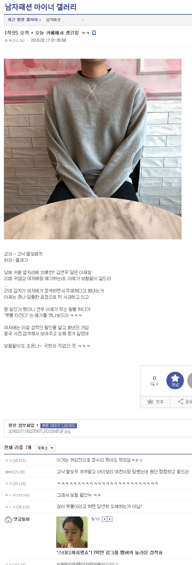 극한의 직업 레전드 ㄷ | 인스티즈