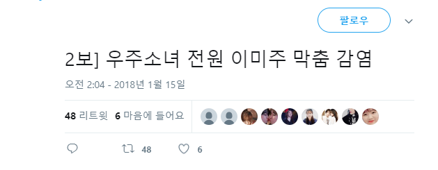 다른팬들조자 긴장하게만드는 러블리즈 미주 | 인스티즈
