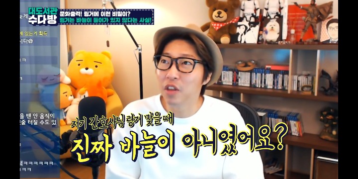 [대도서관] 링거의 진실 (처음 아는 사람 있을 수 있음 주의 나도 처음 앎) | 인스티즈