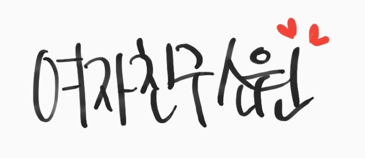 여자친구 신비.gif | 인스티즈