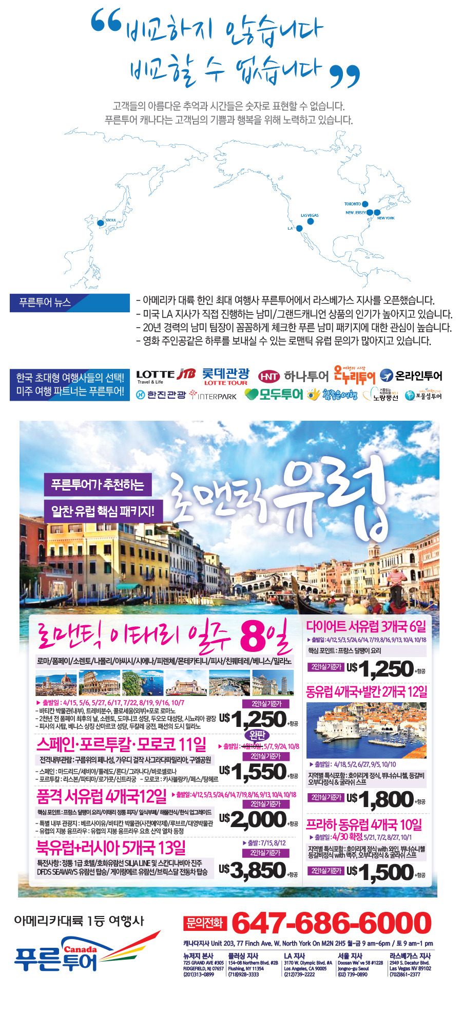 푸른아메리카투어 이미지
