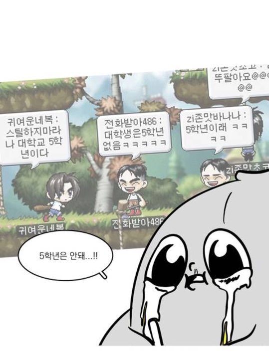 ??? : 스틸하지마라 나 대학교 5학년이다 | 인스티즈