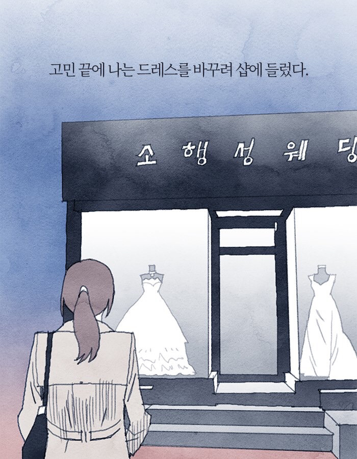 신혼집을 둘러본 후 시어머니가 말했다 | 인스티즈