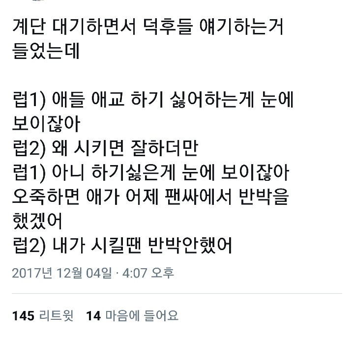 애교 시키던 남덕들 한방 먹이는 여자 아이돌 멤버 | 인스티즈