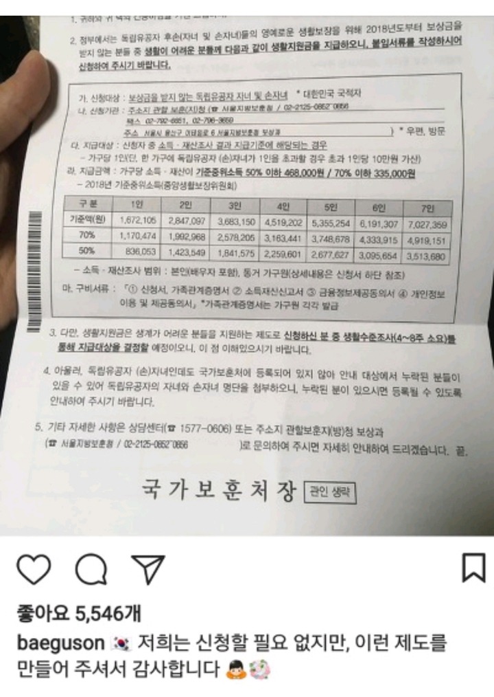 그게 중요해? | 인스티즈