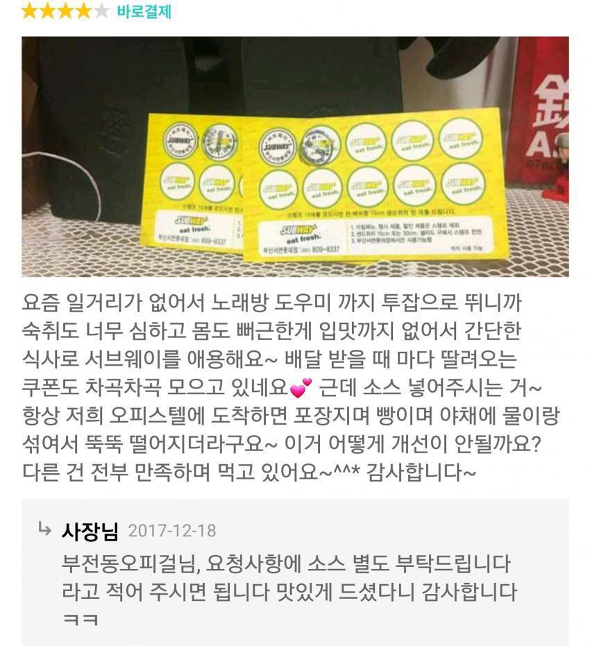 배달어플 리뷰녀 레전드 | 인스티즈