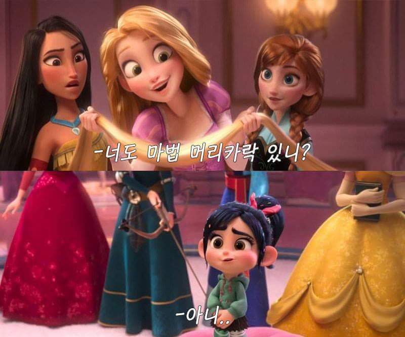 디즈니 프린센스가 될자격 6가지[동심파괴] | 인스티즈