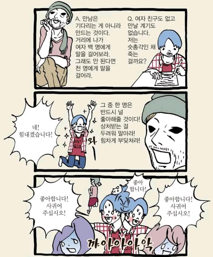 원래 의미는 참 좋은데 여성한테 적용하면서 말이 되버린 속담 | 인스티즈