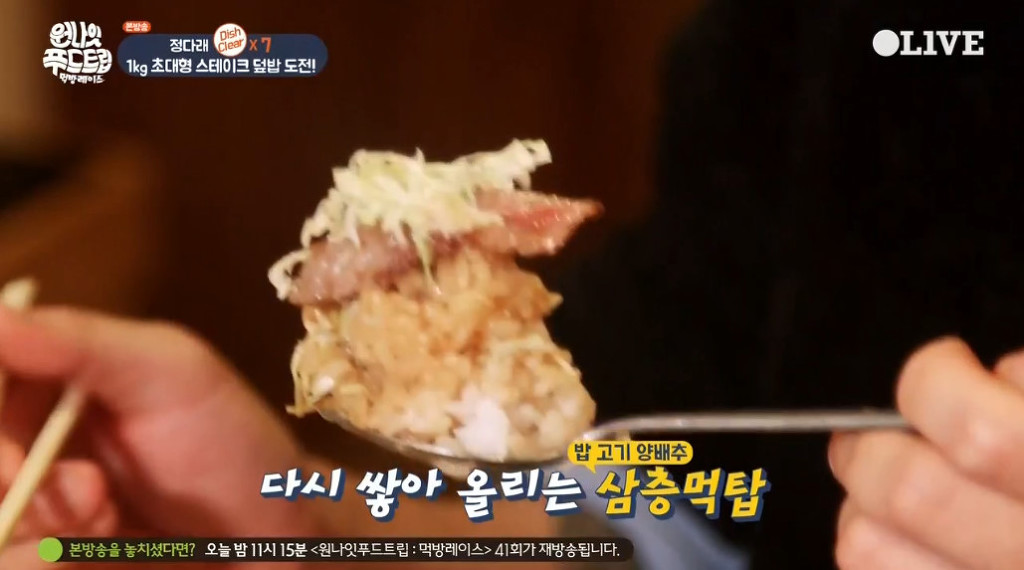 오늘자 무조건 한입에 끝내는 정다래 스테이크 덮밥 먹방 | 인스티즈