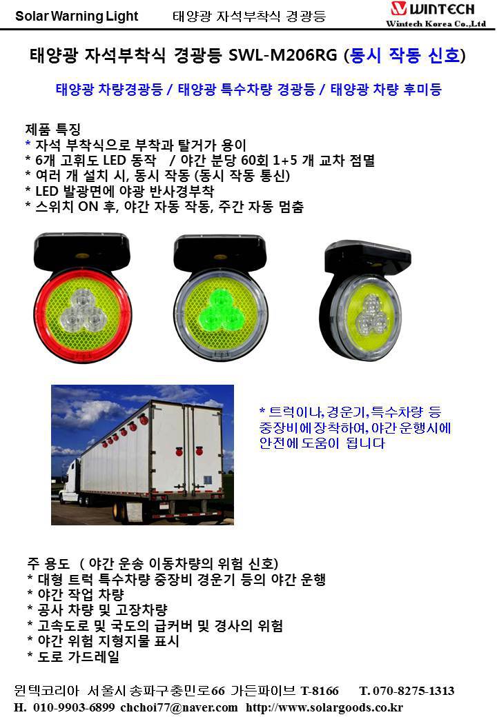 태양크레인 이미지