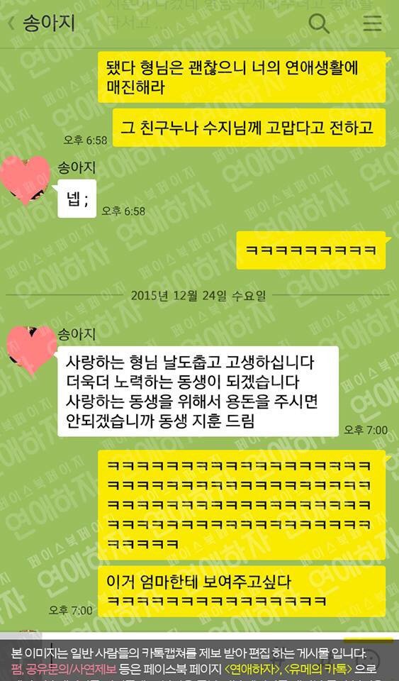 동생이 11살 어리면 생기는일 | 인스티즈