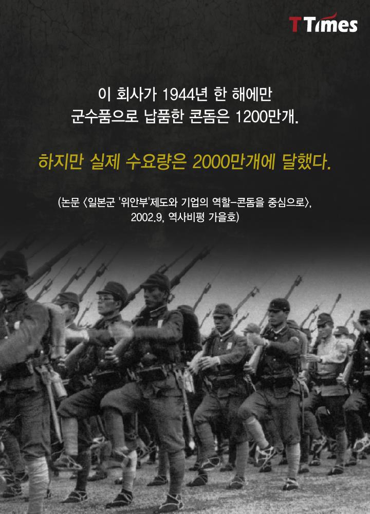 우리가 쓰는 콘돔이 전범기업 일수도 있다(feat.오카모토) | 인스티즈