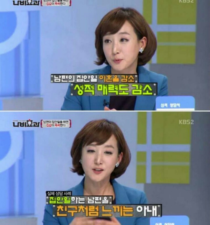 남편 집안일때문에 매력반감?.JPG | 인스티즈