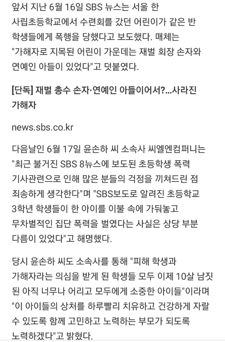 또 하는 윤손하.jpg | 인스티즈