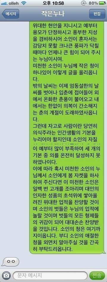 누나한테 옷 사달라고 간청하는 동생 | 인스티즈
