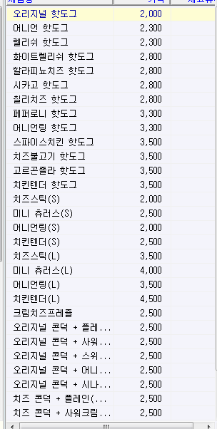 이게 피시방이여 식당이여 | 인스티즈