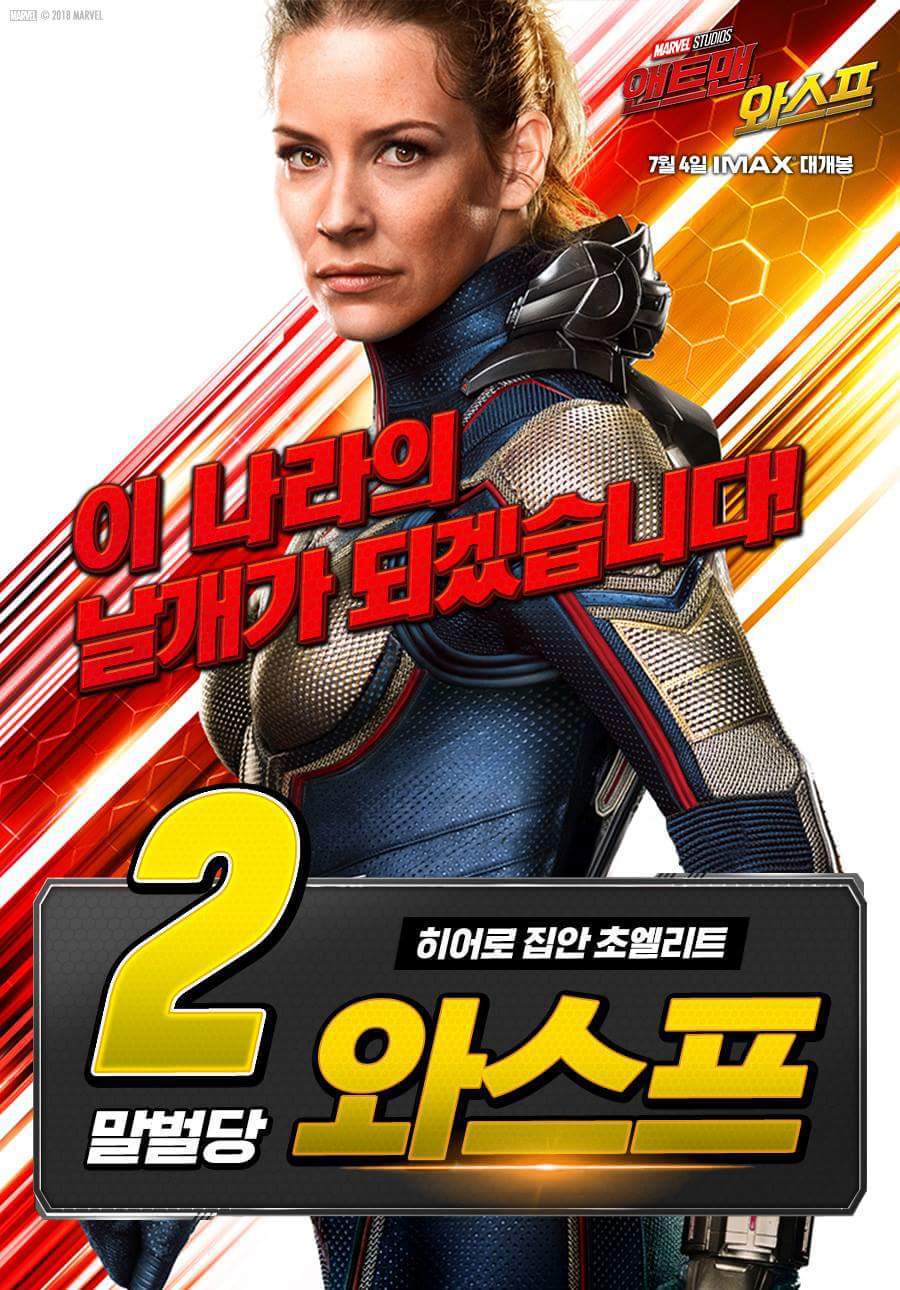 [앤트맨과와스프] 마블 히어로들의 선거 포스터.JPG | 인스티즈