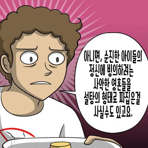솜사탕 먹는 만화.jpgif | 인스티즈