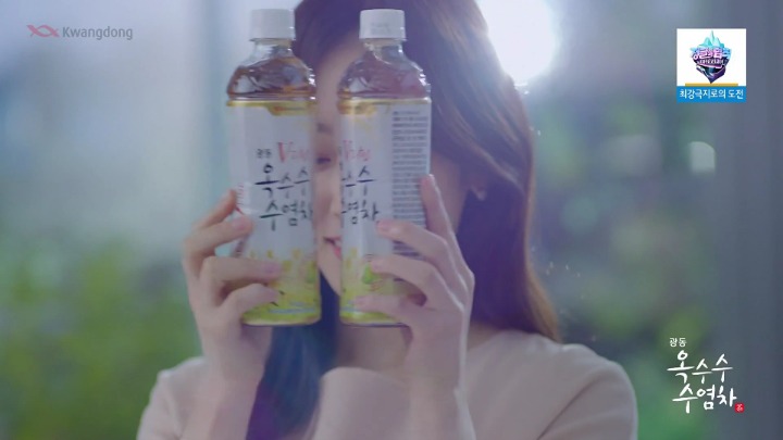 서현진 광동 옥수수수염차 광고영상 캡쳐.jpg | 인스티즈